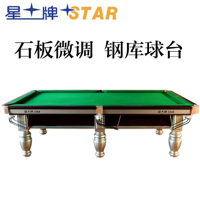 星牌台球桌标准美式黑八中式八球台球桌球台XW119-9A全套配置